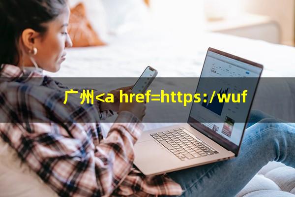 广州<a href=https://wufkn.cn/tag/yinxingyuqi target=_blank class=infotextkey>银行逾期</a>多少天上征信